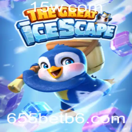 Explorando o Encantador Mundo de TheGreatIcescape: O Jogo Através da Lente 655bet